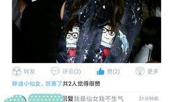 娱乐爆料小仙女是谁啊图片,她是谁？