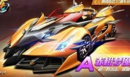 qq飞车手游五月最新返场爆料,经典赛车等你返场！”